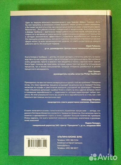 Уилер,Чамберс. Статистическое управл-е процессами