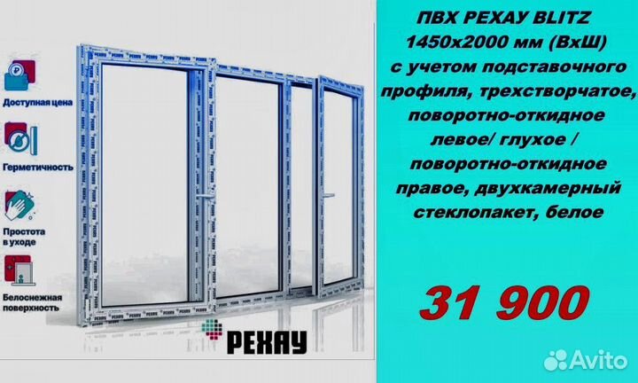 Пластиковые окна рехау от производителя