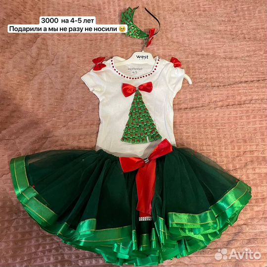 Новогодний костюм