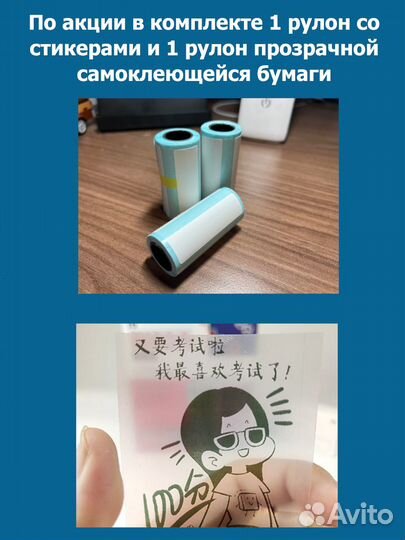 Мини принтер