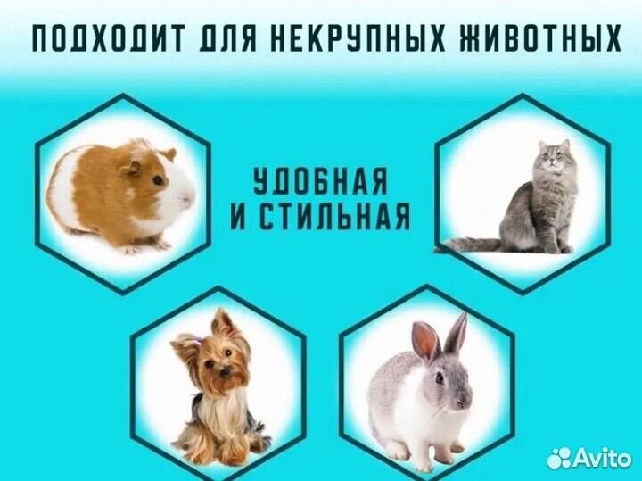 Переноска для животных