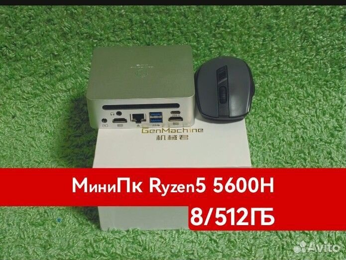 Мини Пк GenMachine. Ryzen5 5600H. Новый