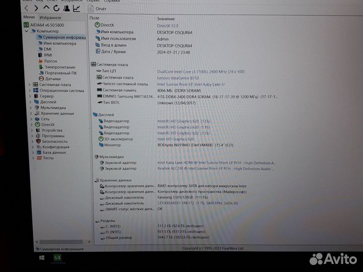 Ноутбук Lenovo 320/i3 7 gen/GF 940mx ddr5/ssd+hdd