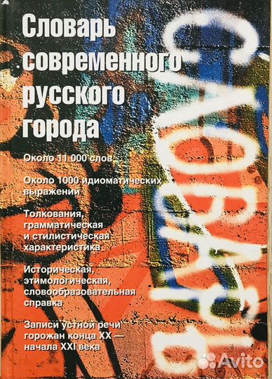 Энциклопедии, словари, справочники