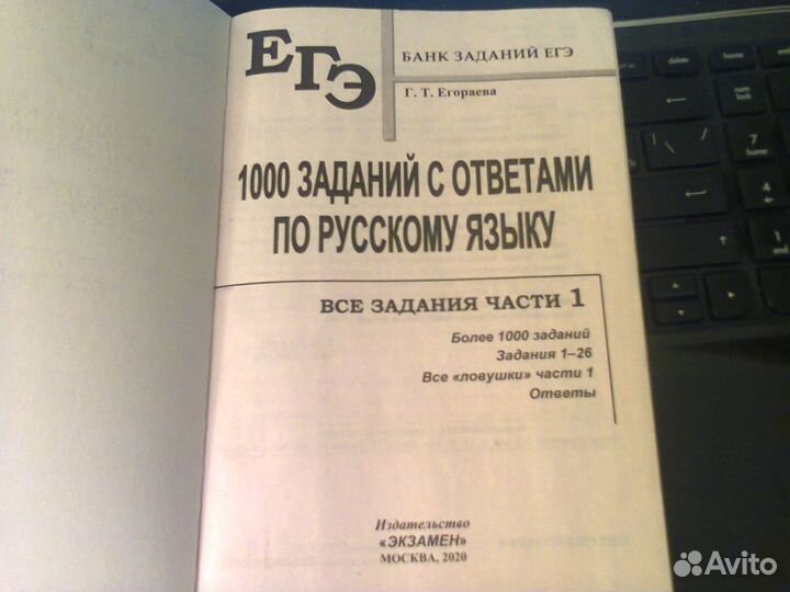 Егэ Рус. Огэ Рус. и Физика, книги и пособия д/школ