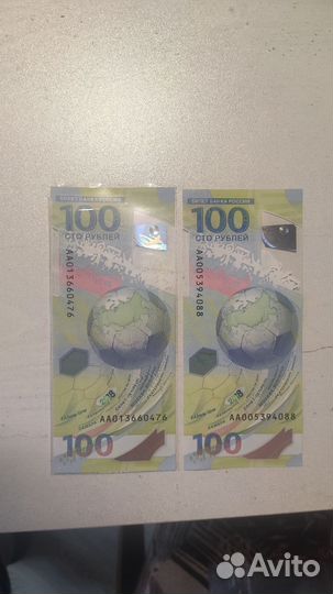 Банкнота чемпионат мира в России