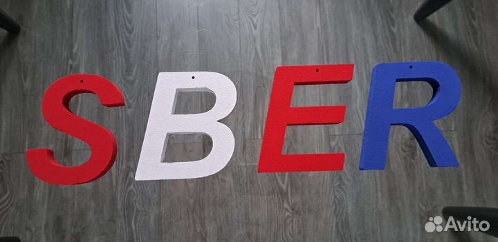 Объёмные буквы