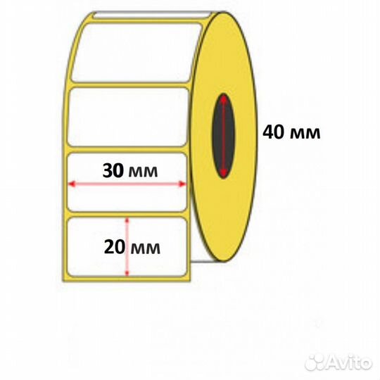 Термоэтикетки 30х20