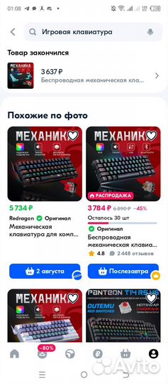 Игровой пк