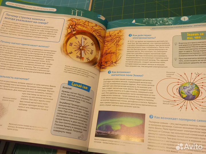 Детская энциклопедия