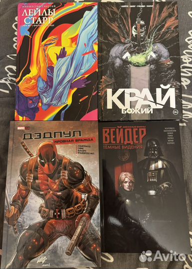 Эксклюзивные комиксы