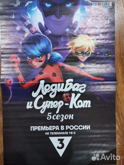 Плакаты постеры