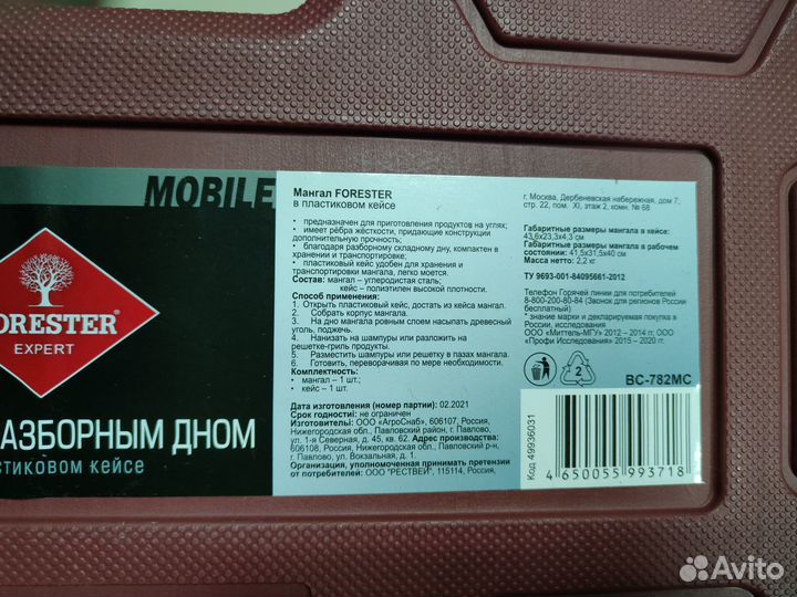 Мангал в кейсе