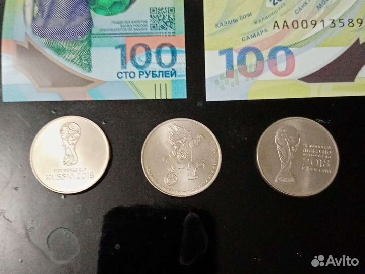 Сторублевки