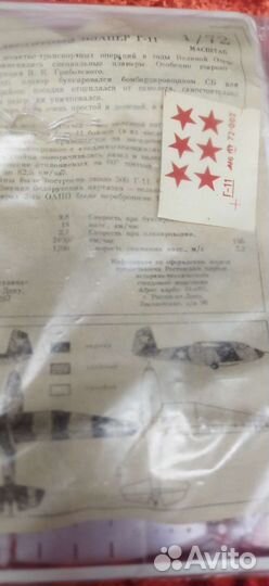 Сборная модель самолета 1 72