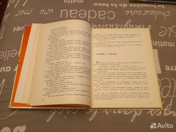 Детская книга ссср