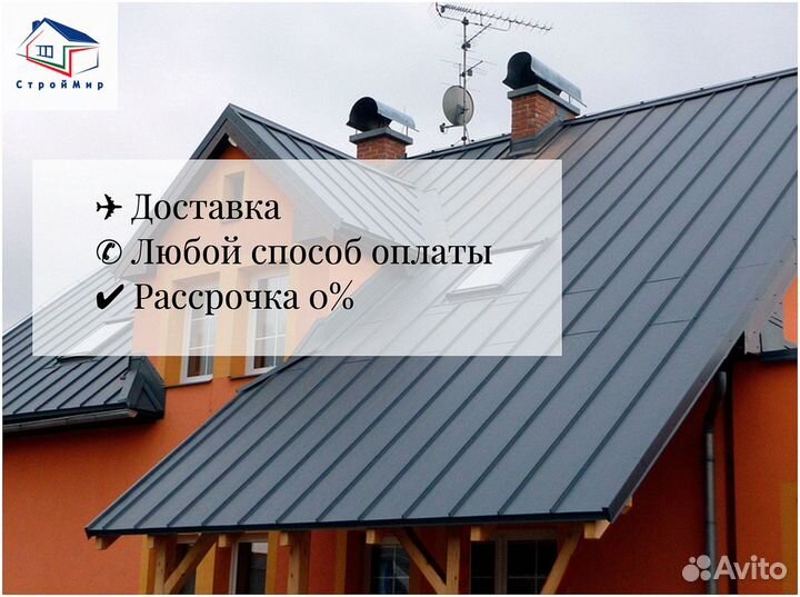 Металлочерепица ГОСТ