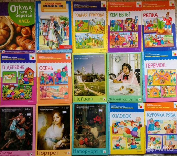 Наглядно-дидактические пособия для доу и дома