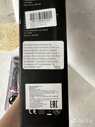 Фен стайлер 5 в 1