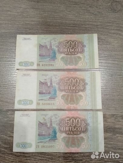 Банкноты СССР