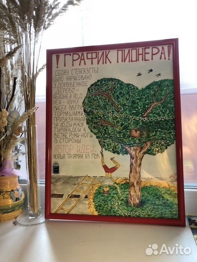 Картина плакат