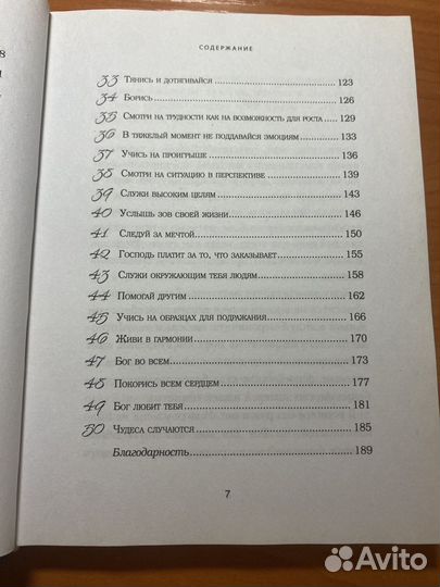 Безграничность Ник Вуйчич