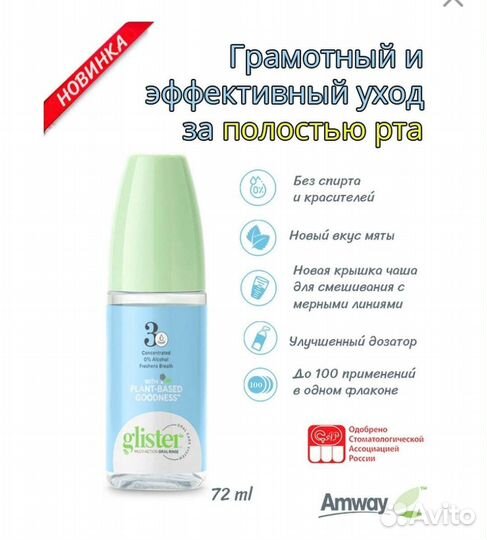Освежитель воздуха Нейтрализатор запаха Amway