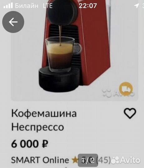 Капсульная кофемашина