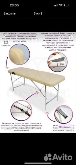 Кушетка косметологическая