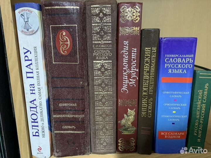 Энциклопедия