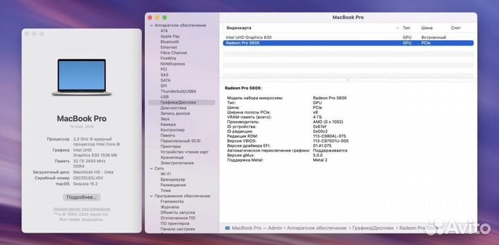 Macbook Pro 15 i9 32GB 2019