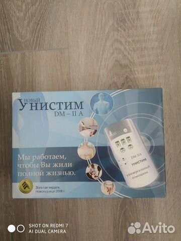 Электромассажëр