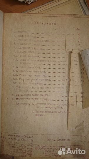 Устройство чпу осу-4.1