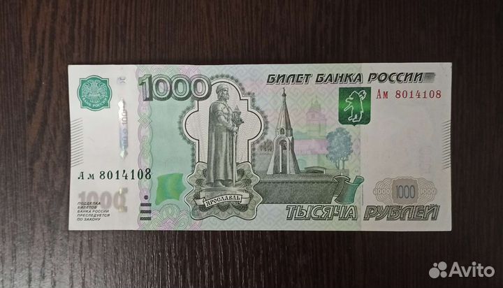 Купюра 1000руб с красивым номером