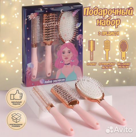 Подарочный набор для женщин расчески