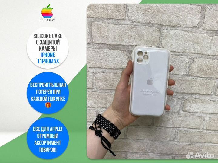 Чехол на айфон с защитой камеры iPhone 11ProMax