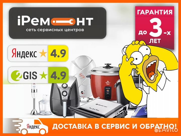 Ремонт мелкой бытовой техники а еще