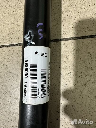 Передий кардан BMW x5 F15