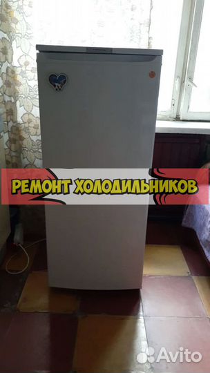 Холодильник ремонт