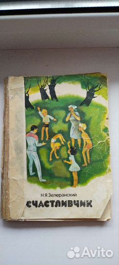 Детские книги СССР