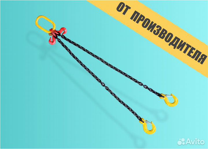 Строп цепной 11,2 т., L 4 м. (2сц)