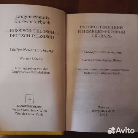 Турмаир М.Краткая грамматика немецкого языка новая