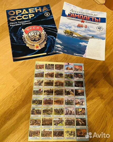 Журналы автолегенды СССР