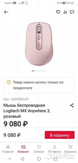 Новая Мышь беспроводная Logitech anywhere MX3