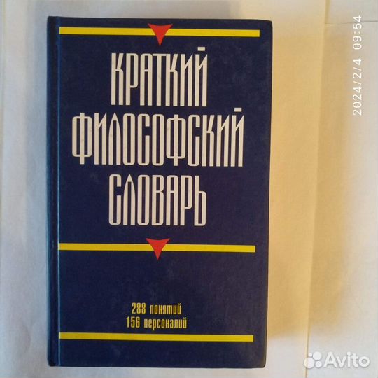 Книги по философии