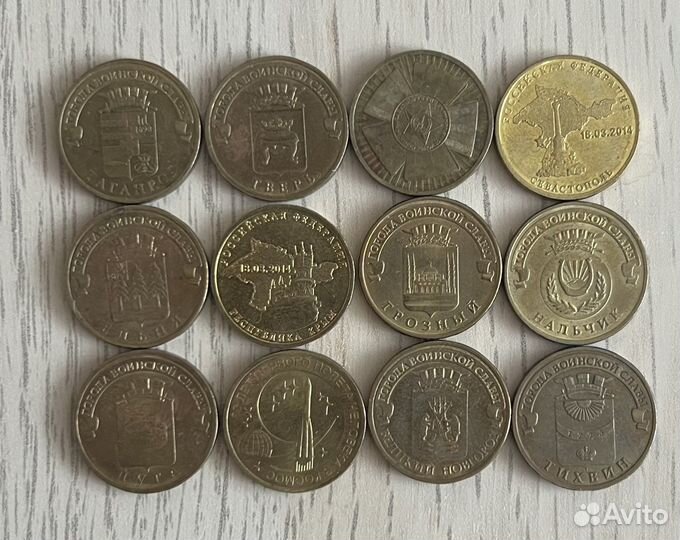 Юбилейные монеты 10 рублей