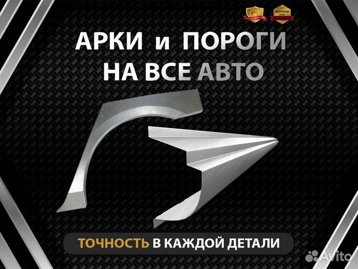 Seat Toledo 1 пороги Оплата при получении