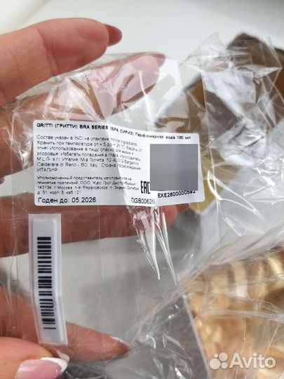 Парфюм Gritti Tutu Blanc оригинал