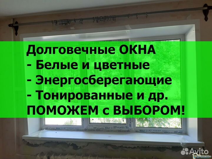 Окна Пластиковые Rehau от Производителя / Монтаж