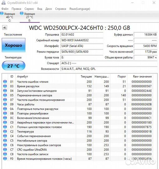 Жесткий диск для ноутбука 250GB, 2.5* (гарантия)